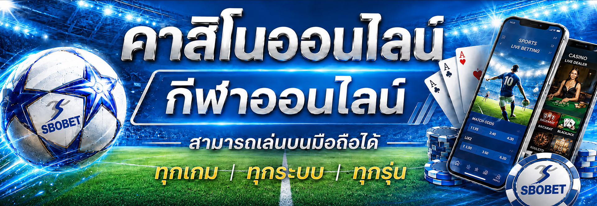 sbobet banner